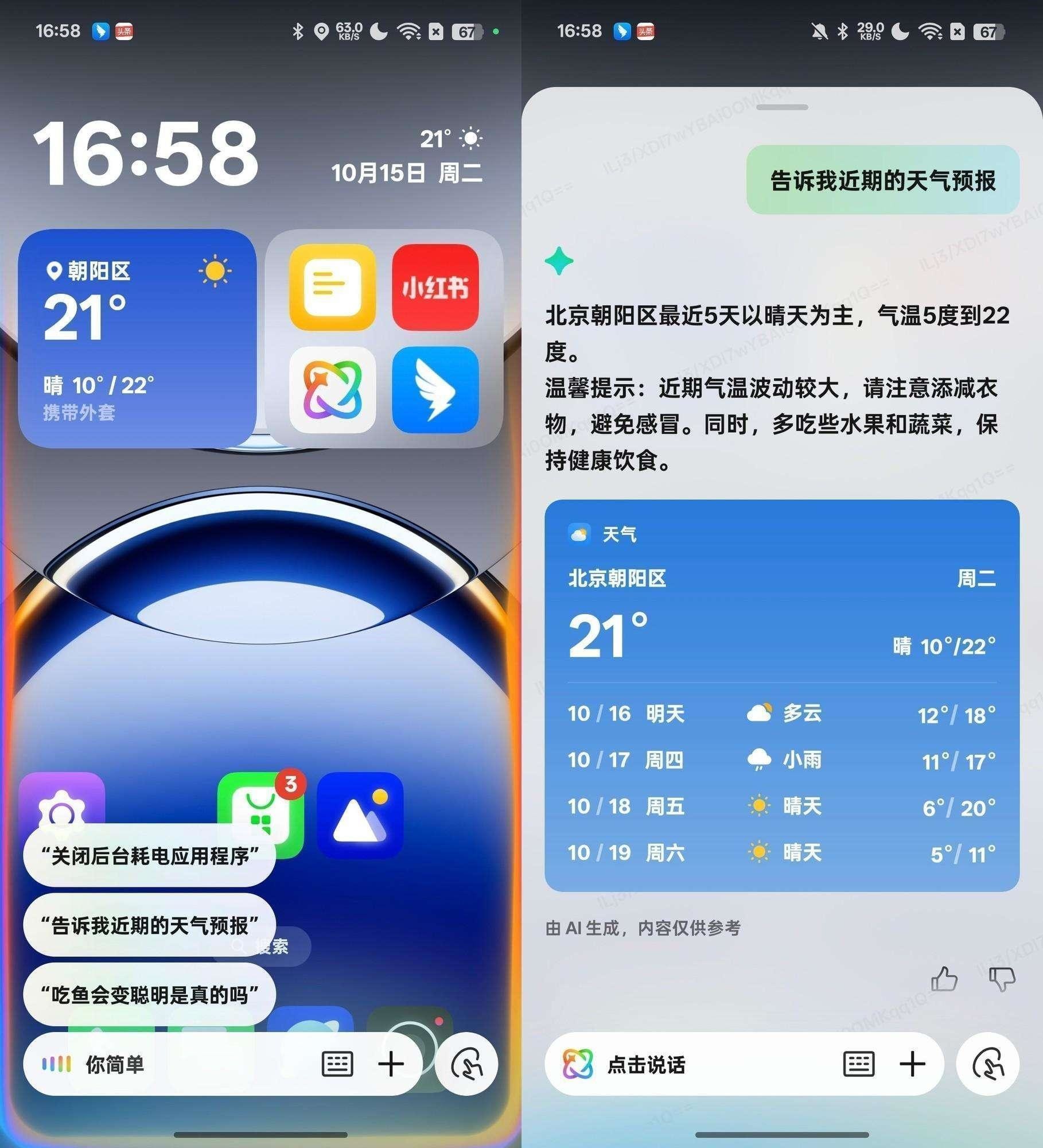 OPPO Find X8全面评测 轻巧小直屏，果味真旗舰