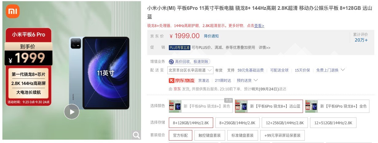 三大优劣势对比 看懂上大学该买平板还是笔记本