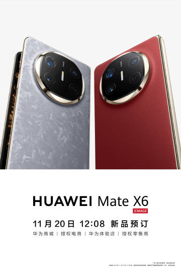 华为Mate70发布会提前看：直板折叠双旗舰，还有新车和平板