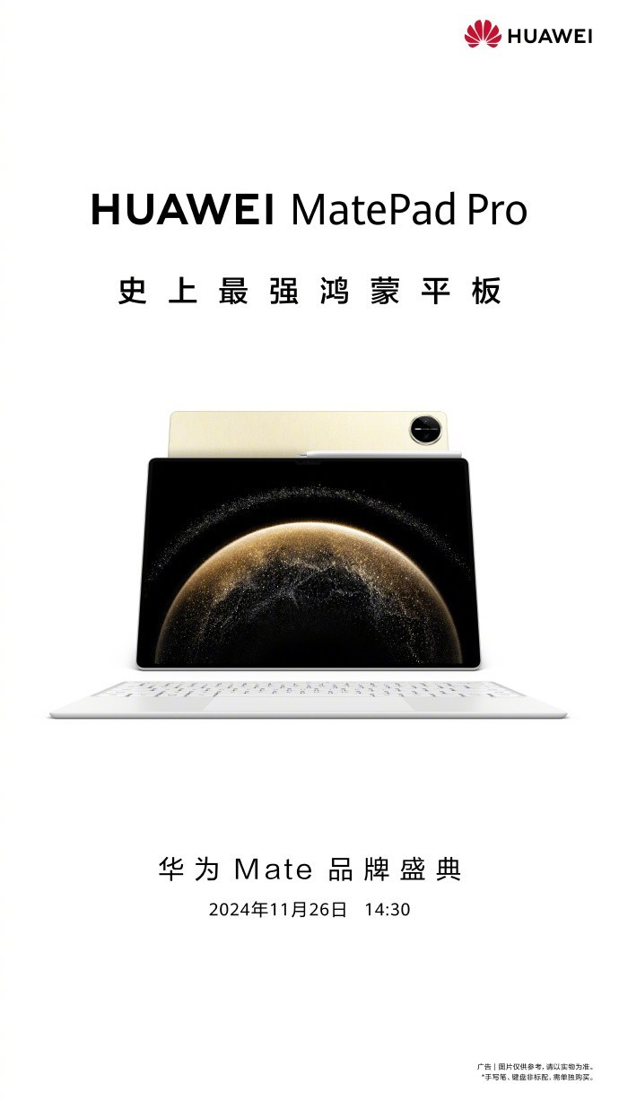 华为Mate70发布会提前看：直板折叠双旗舰，还有新车和平板