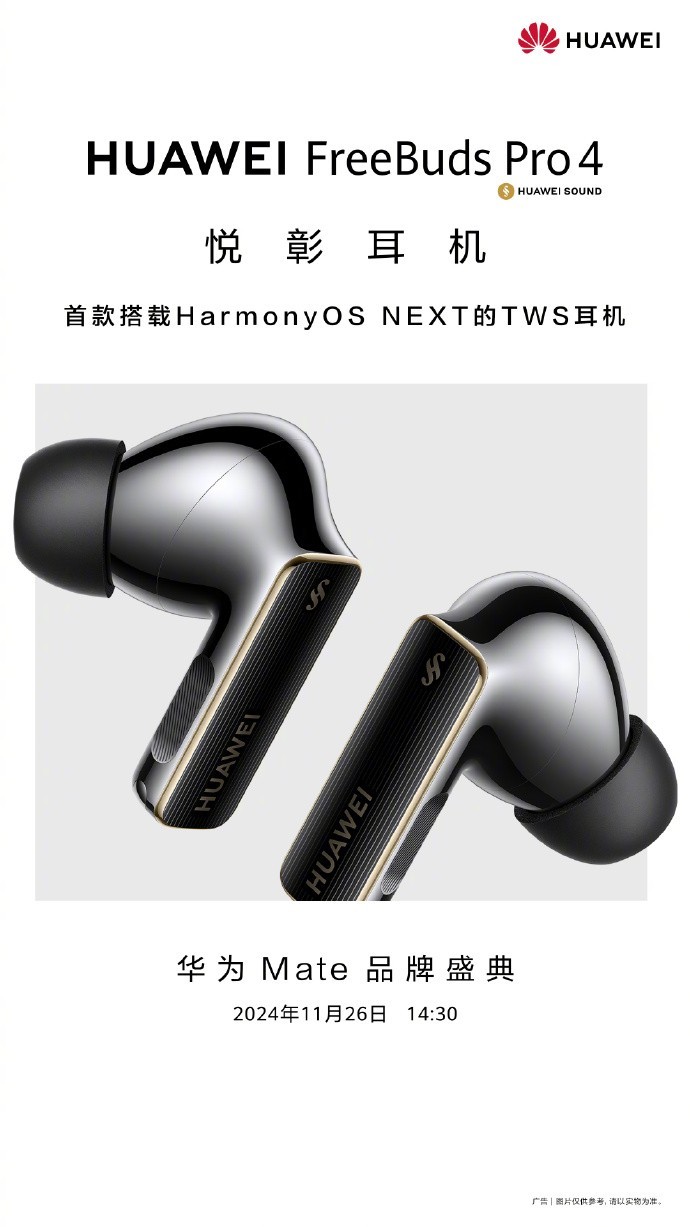 华为Mate70发布会提前看：直板折叠双旗舰，还有新车和平板