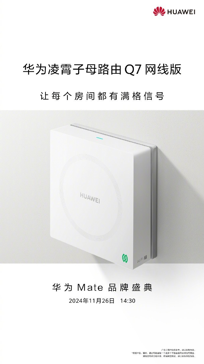 华为Mate70发布会提前看：直板折叠双旗舰，还有新车和平板