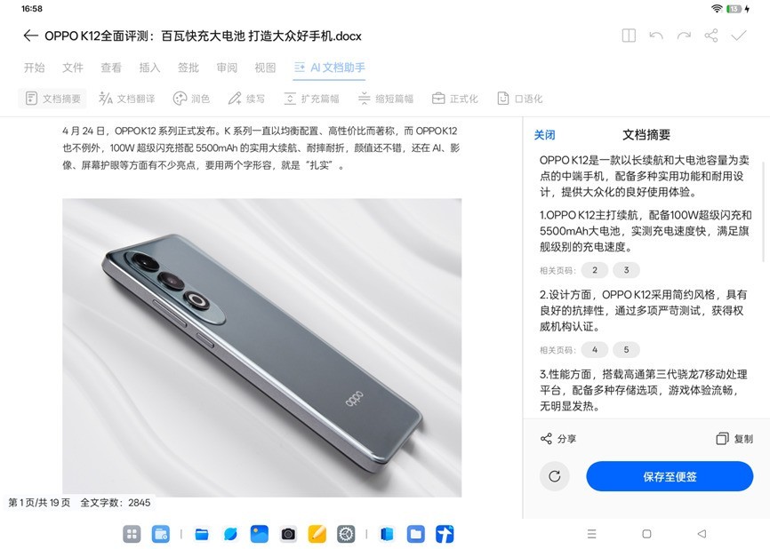 OPPO Pad3上手体验：不反光才能真沉浸