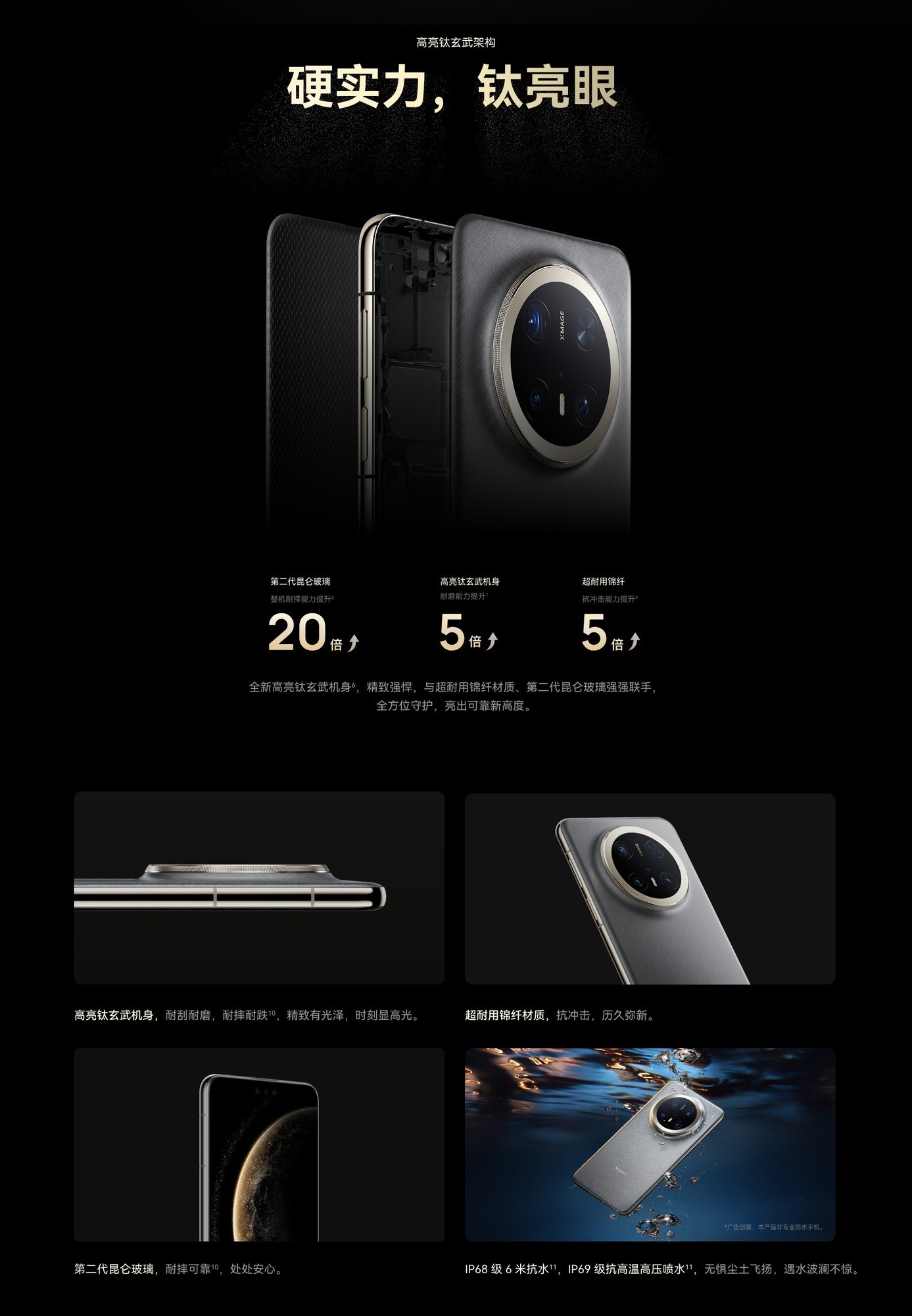 华为Mate 70 Pro+快速上手：超越Mate的Mate到底长啥样？