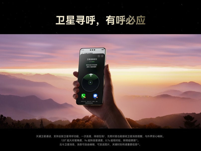 华为Mate 70 Pro+快速上手：超越Mate的Mate到底长啥样？