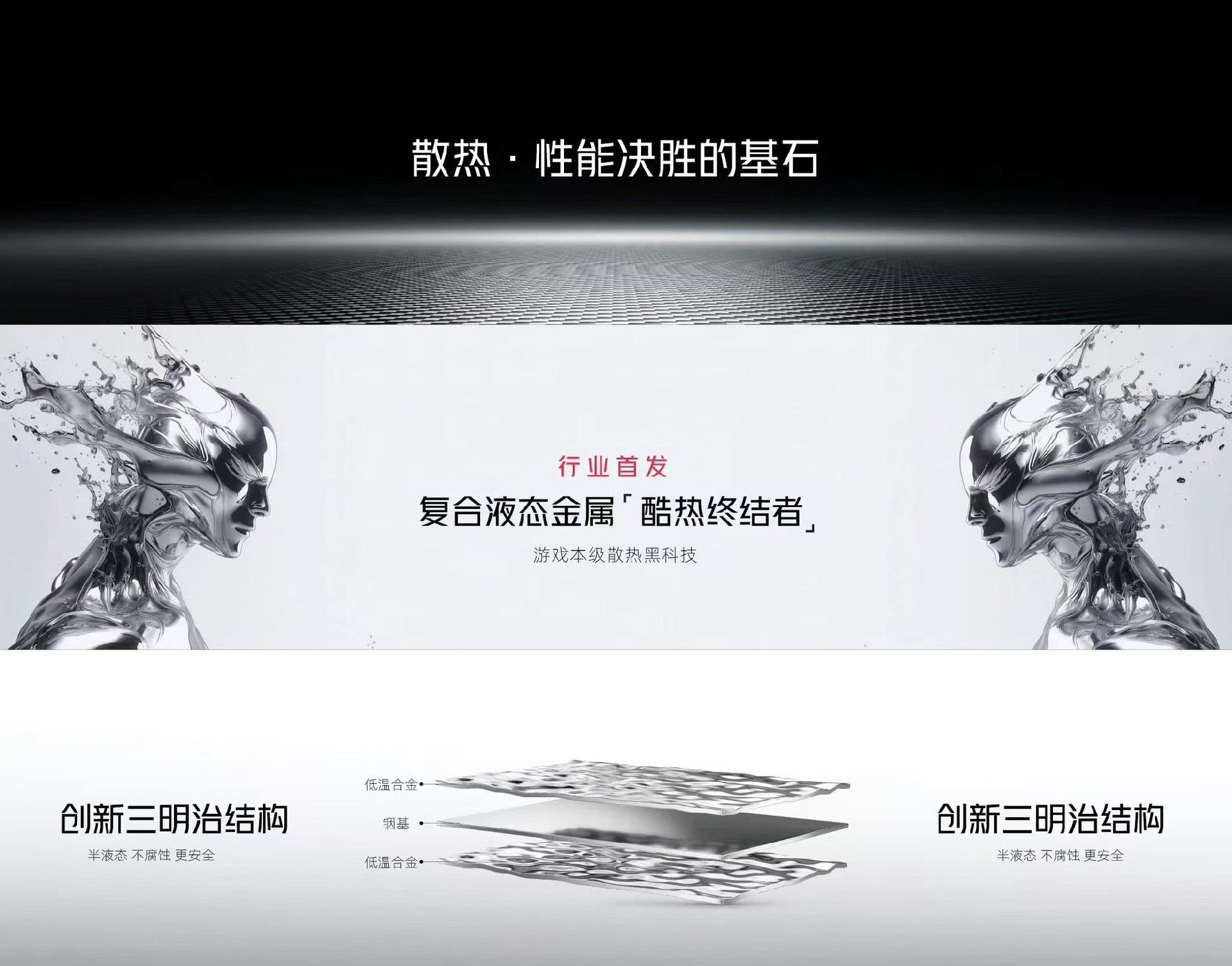 红魔10 PRO+全面评测：送给热爱游戏玩家的一份礼物