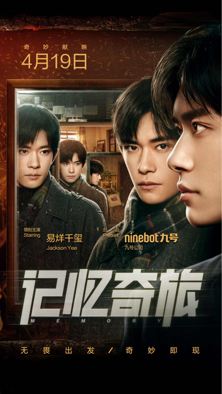 创新的微电影和音乐会，这个品牌都站在身后