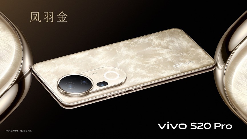 vivo S20 Pro全面评测：猛料狂堆，轻薄紧追