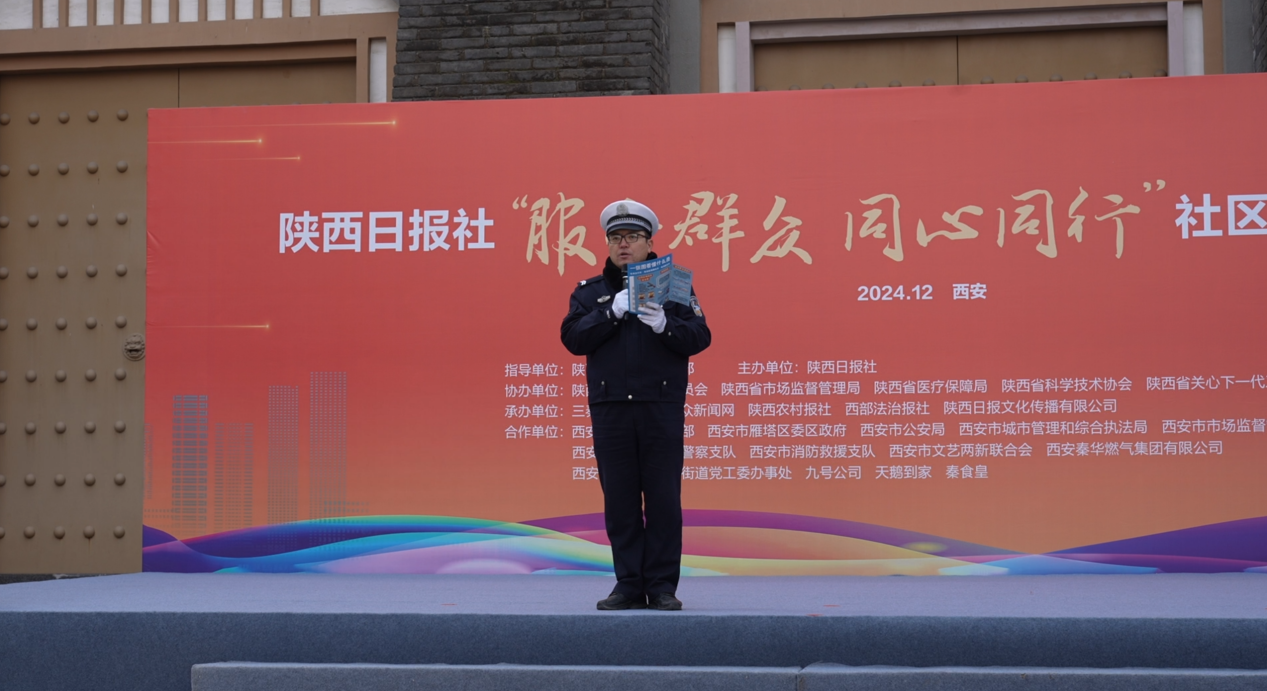 西安市交警、消防等多部门联合九号公司，助力社区安全出行