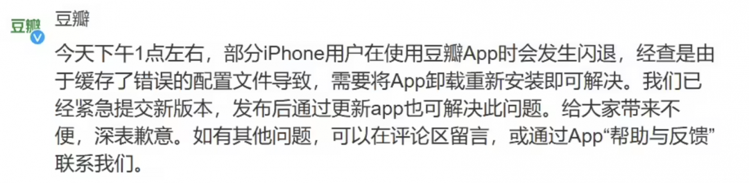 豆瓣App崩溃 网友：豆瓣崩了！官方回应让人哭笑不得