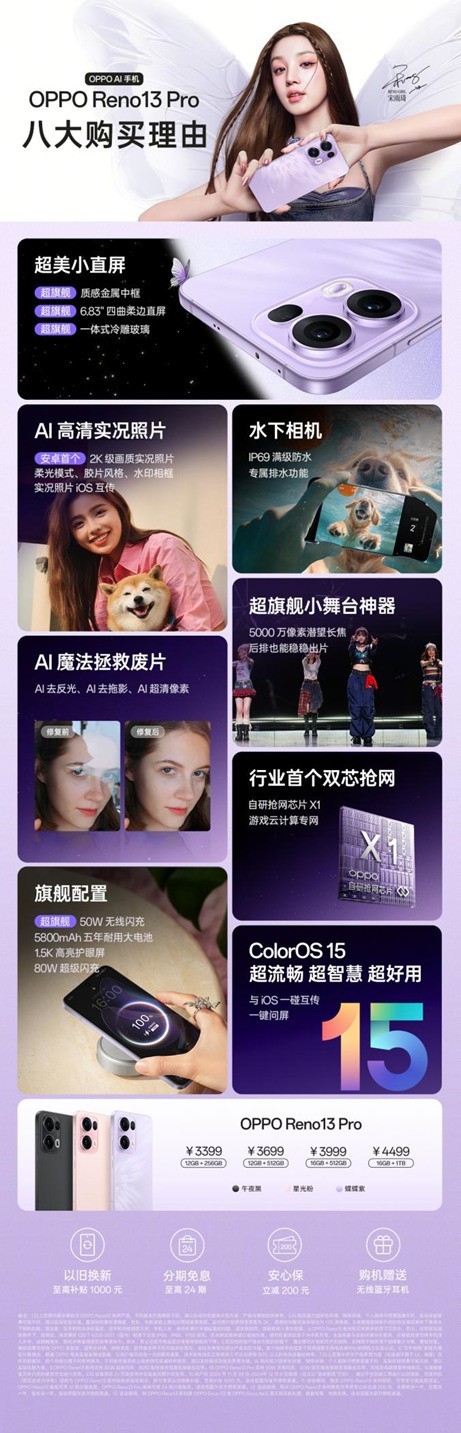 撕掉标签之后，手机厂商反而会造“女性手机”了？