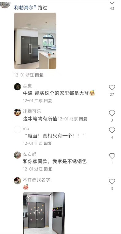 网友晒出自家最贵家电：主打一个你见都没见过