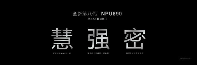 LS30 2024：天玑9400晋升新一代GPU能效之王