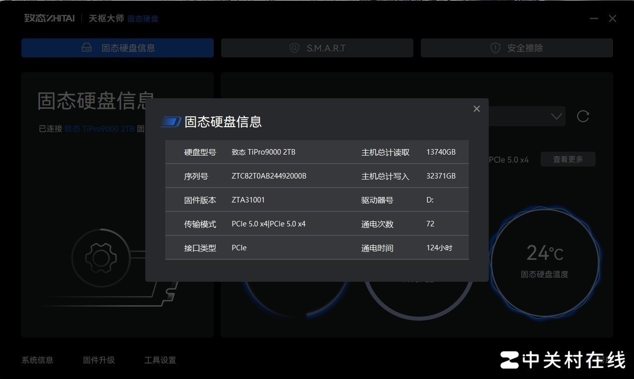 致态TiPro9000固态硬盘评测：“满血”PCIe5.0破局者