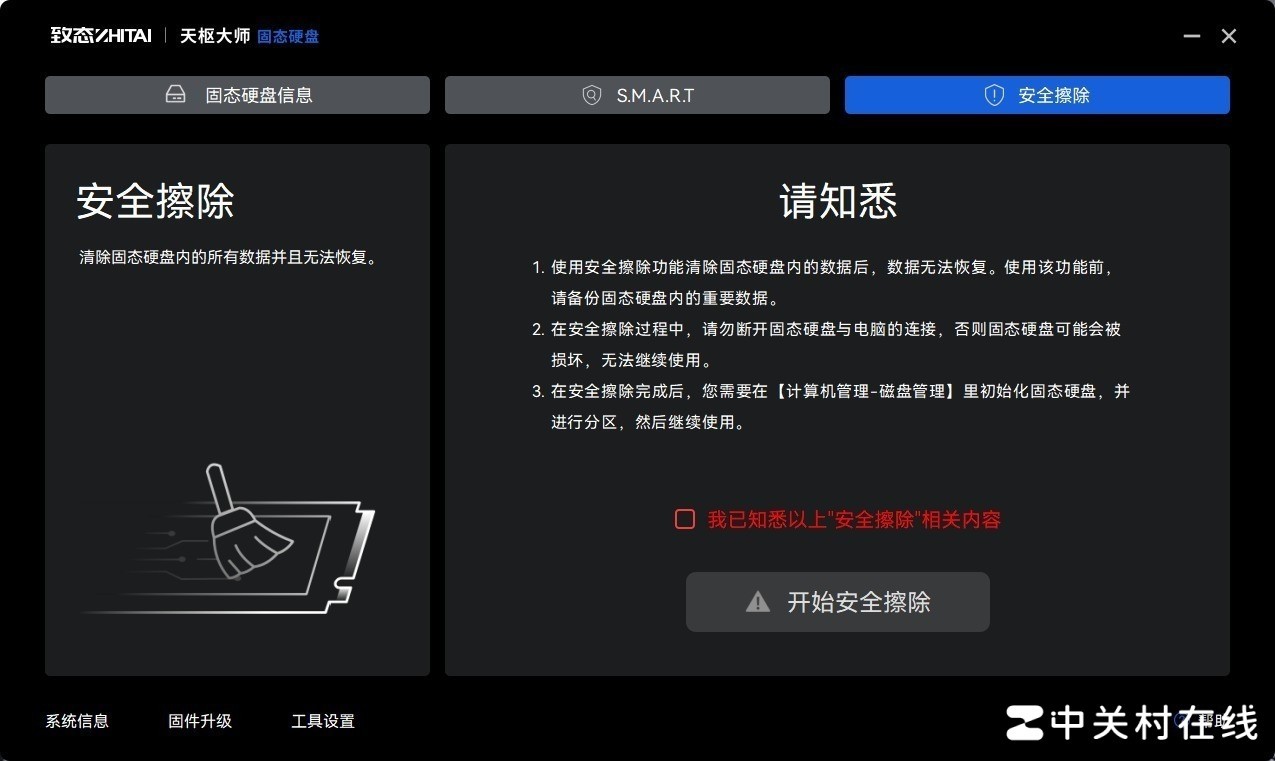 致态TiPro9000固态硬盘评测：“满血”PCIe5.0破局者