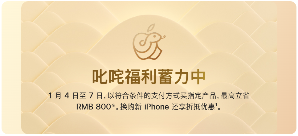 苹果官网截图