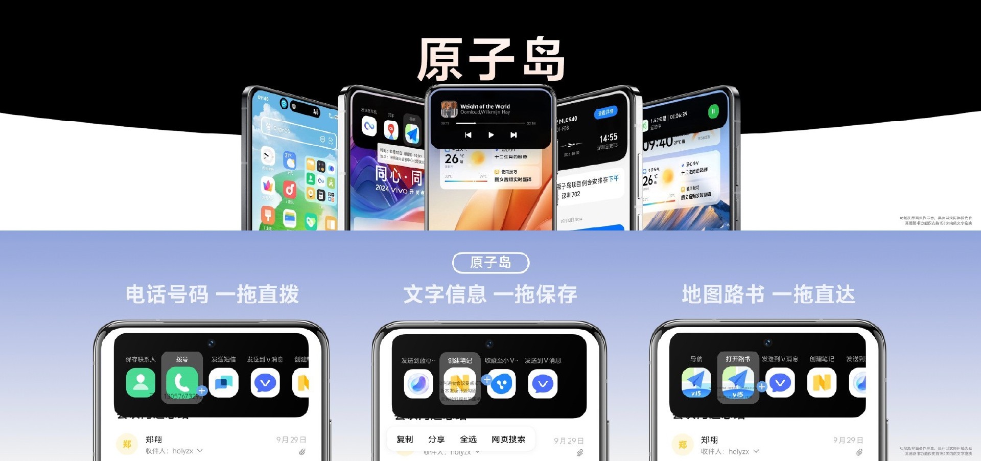 高效、流畅、好用 vivo S20系统体验