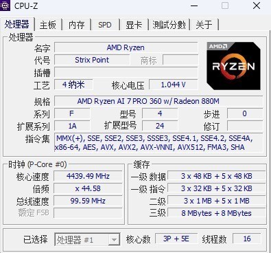 高效又安全的办公神器！ThinkPad T14s AI 2024锐龙版性能怎么样？