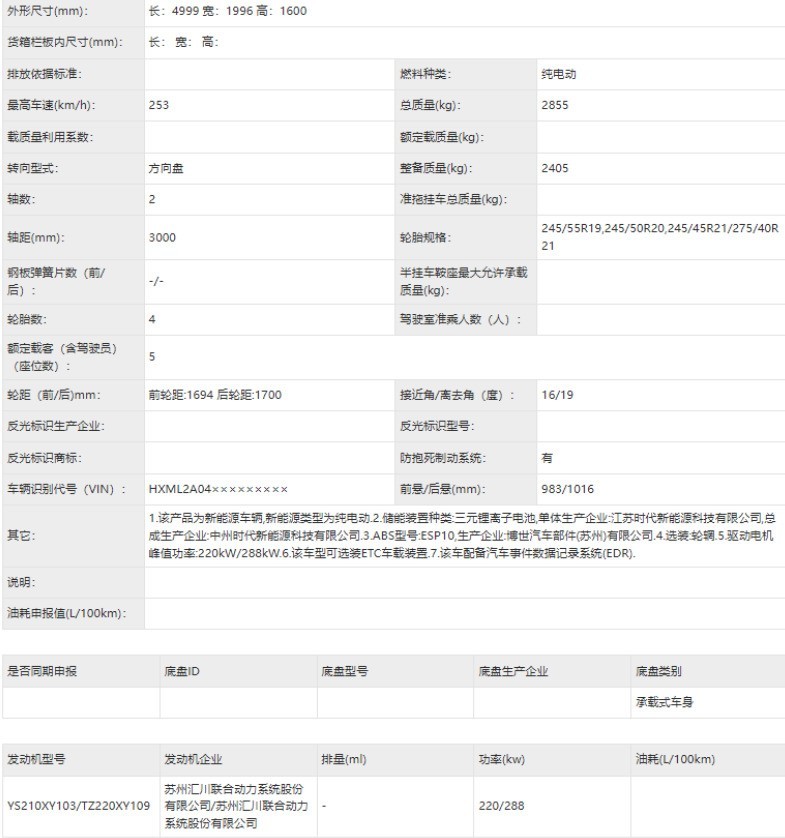 买SU7的等一等，小米YU7曝光参数全面汇总