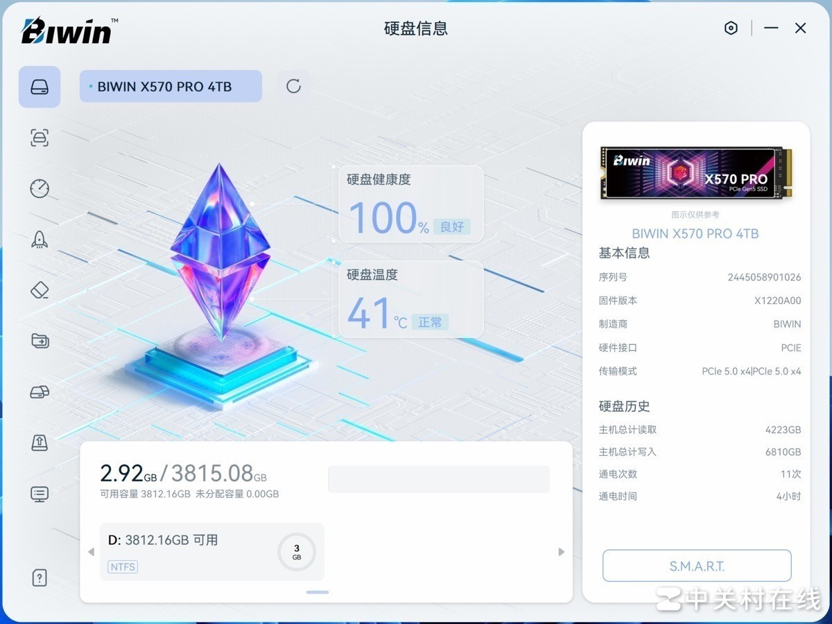 佰维X570 PRO天启4TB PCIe5.0固态硬盘评测 “满血”Gen5稳了