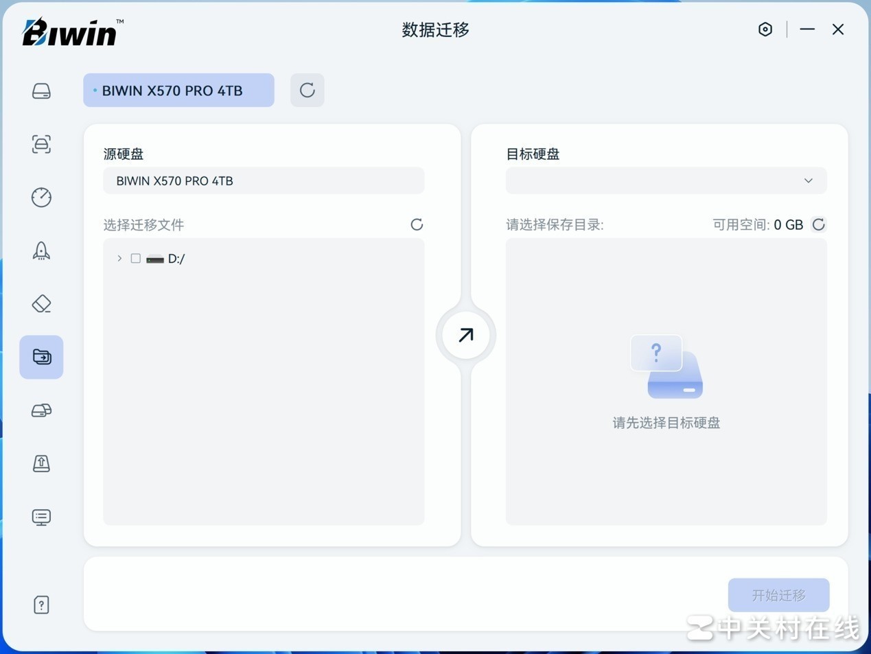 佰维X570 PRO天启4TB PCIe5.0固态硬盘评测 “满血”Gen5稳了