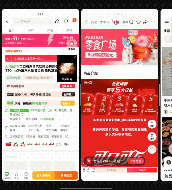 OPPO Find N5支持在一块屏幕上同时显示三个App