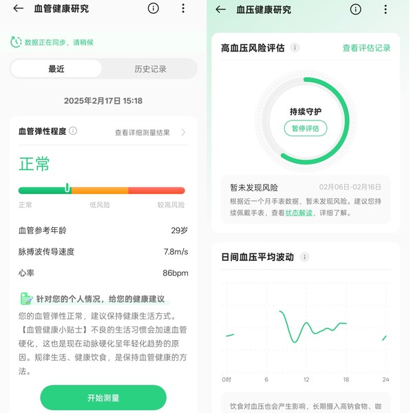 OPPO Watch X2评测：新一代安卓表皇 全能六边形战士 