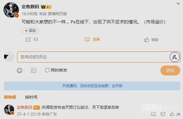 曝华为Pura X阔折叠线下“供不应求”！7499元起售