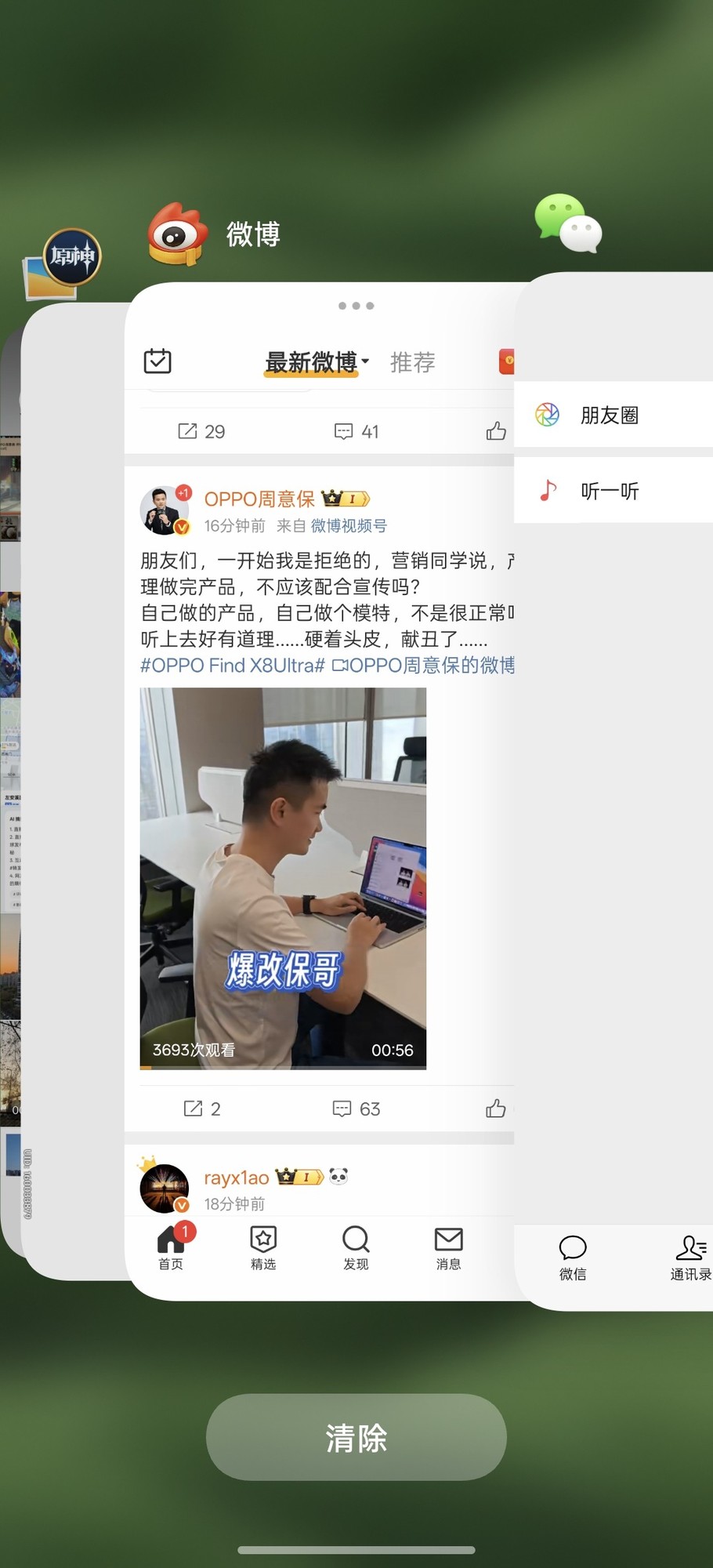 OPPO Find X8s系列全面评测：定义小屏影像旗舰