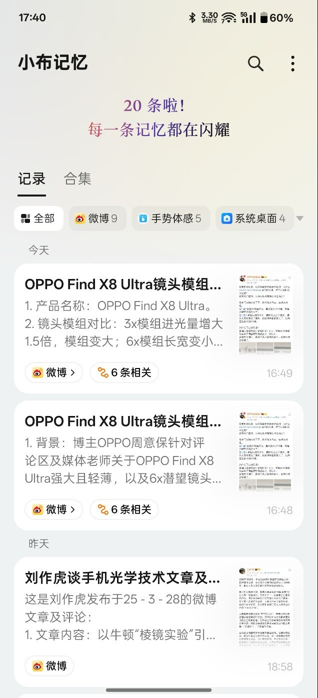 OPPO Find X8s系列全面评测：定义小屏影像旗舰