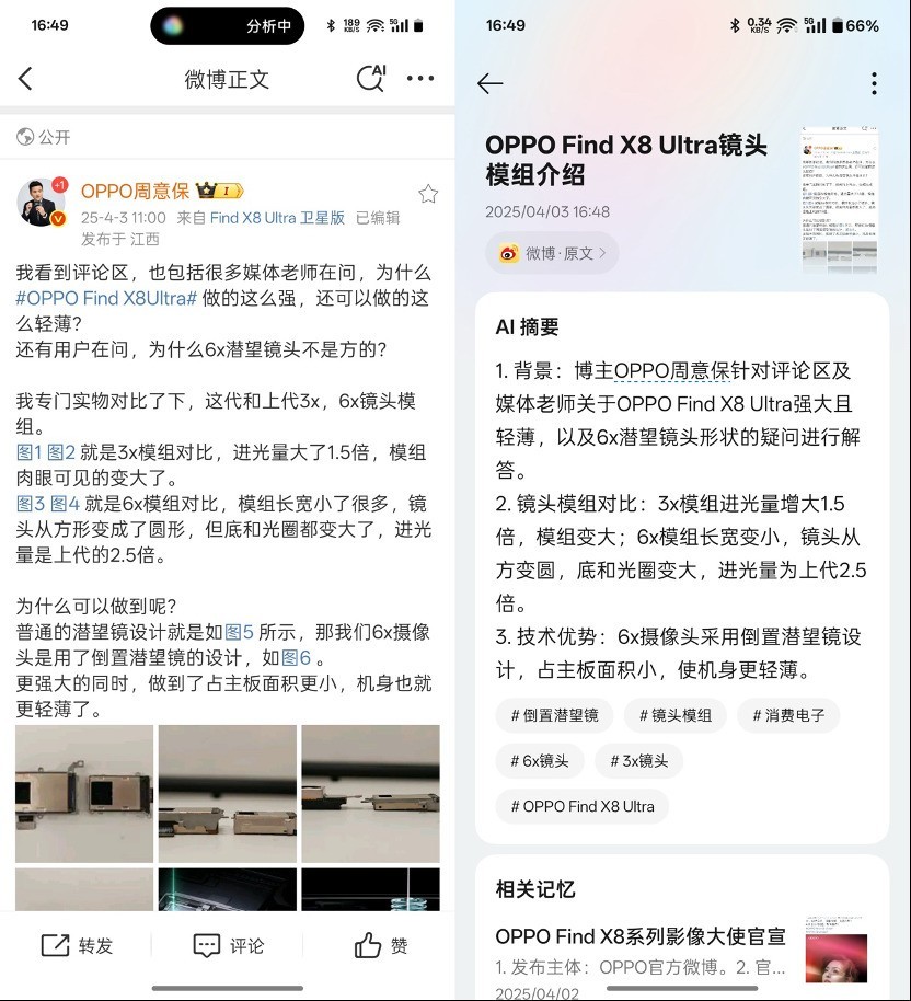 OPPO Find X8s系列全面评测：定义小屏影像旗舰