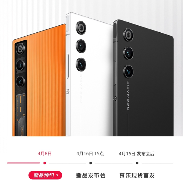 本周将举办两场新机发布会：荣耀＋红魔 哪款更吸引你？