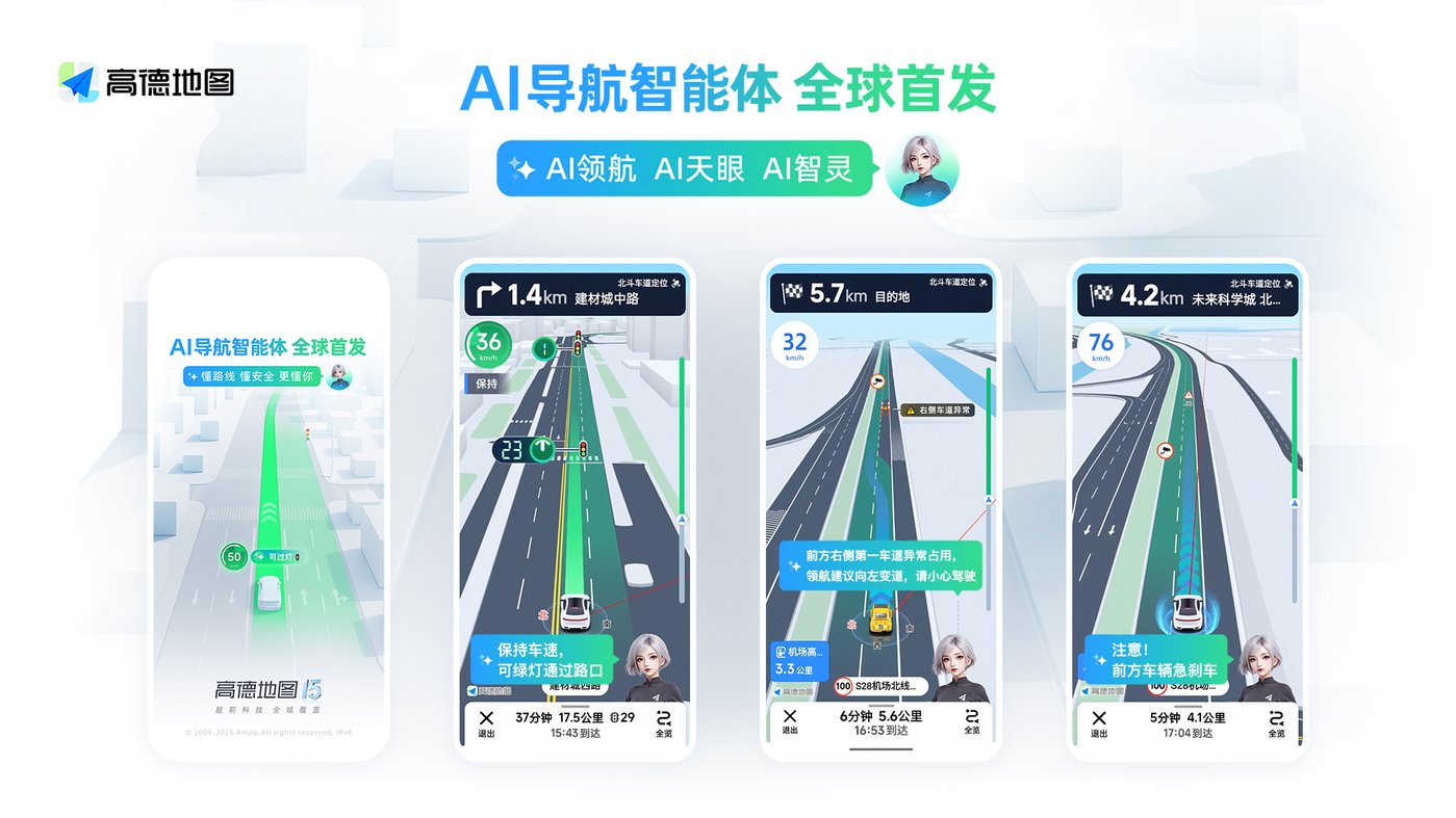 （导航界面示意）