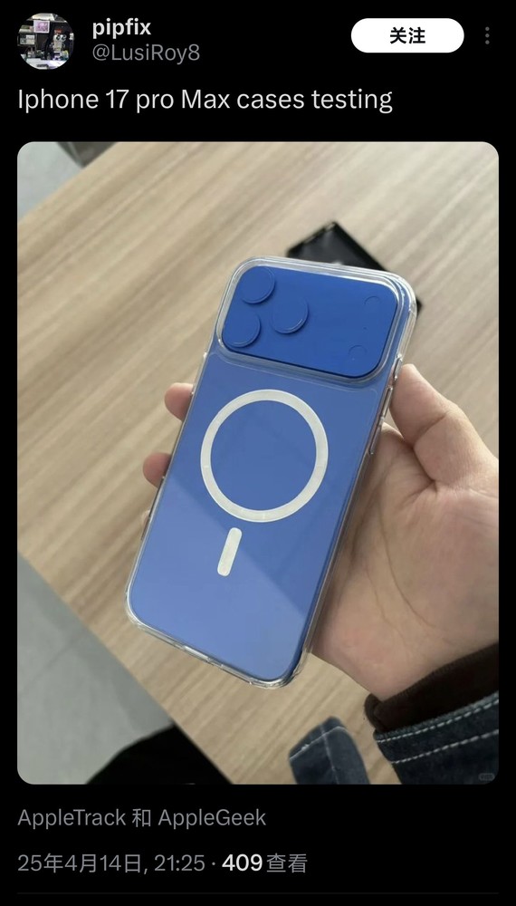iPhone 17 Pro Max或成凸起最多的iPhone 带壳机模照曝光