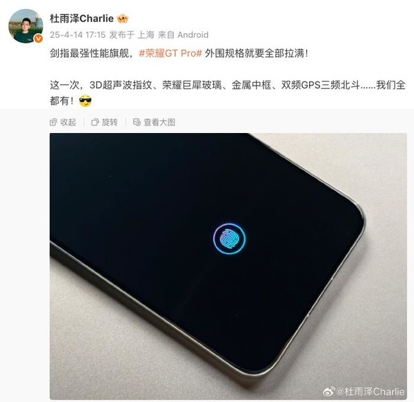 荣耀GT Pro真机外观曝光 采用方形影像模组+金属中框