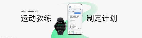 vivo WATCH 5正式开售 专业跑步+无感血压799元起