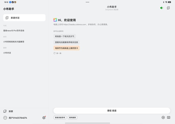 一加平板 2 Pro评测：大且强 打造安卓平板旗舰标杆