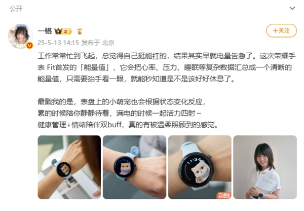 荣耀手表Fit全系配色曝光！还有全新萌宠表盘
