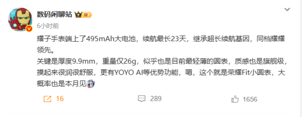 荣耀手表Fit全系配色曝光！还有全新萌宠表盘