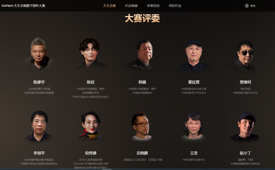 以科技为笔 华为天生会画线上数字艺术展让创作触手可及