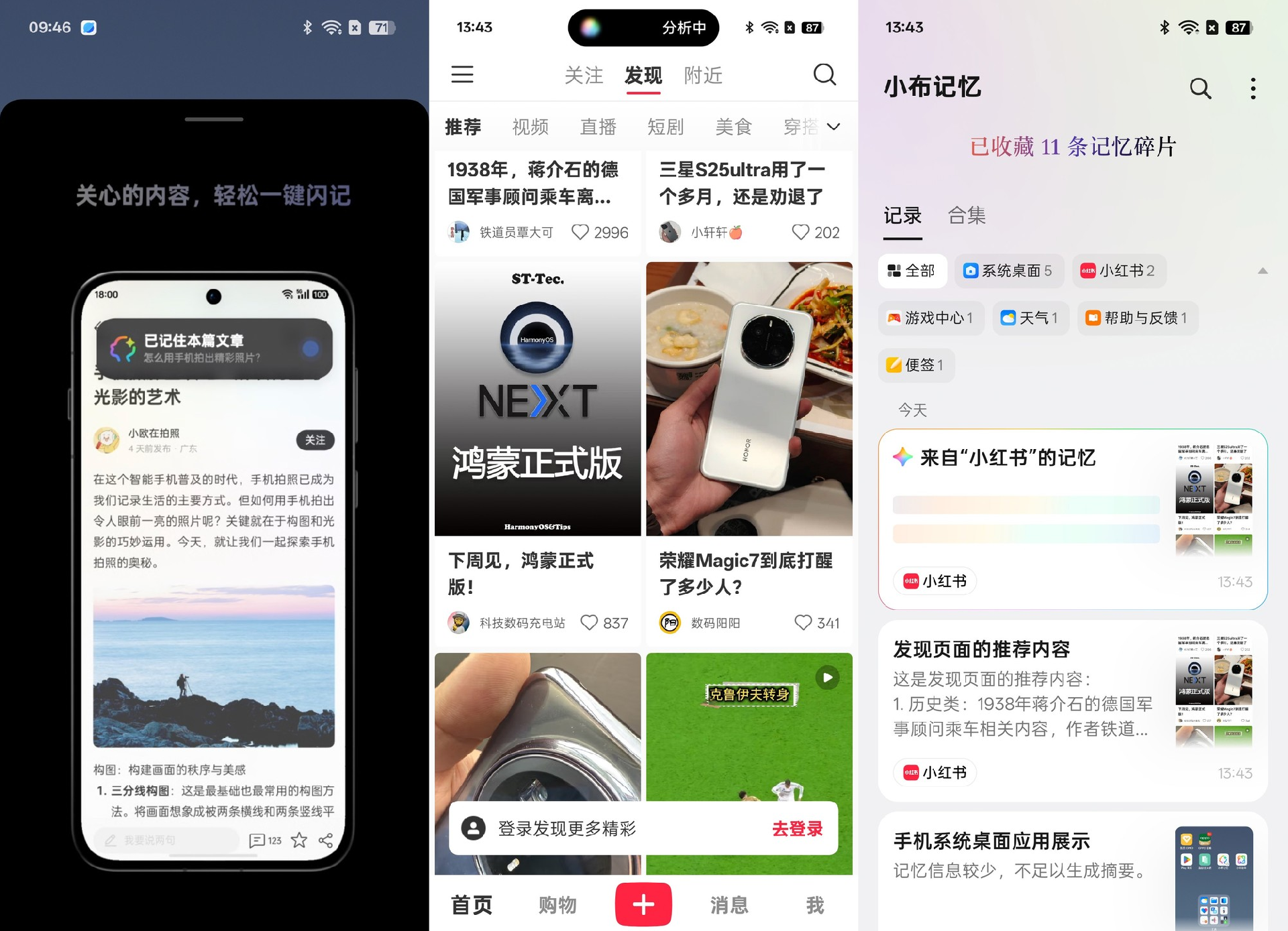丝滑流畅只是基本操作？OPPO Reno14 ColorOS体验