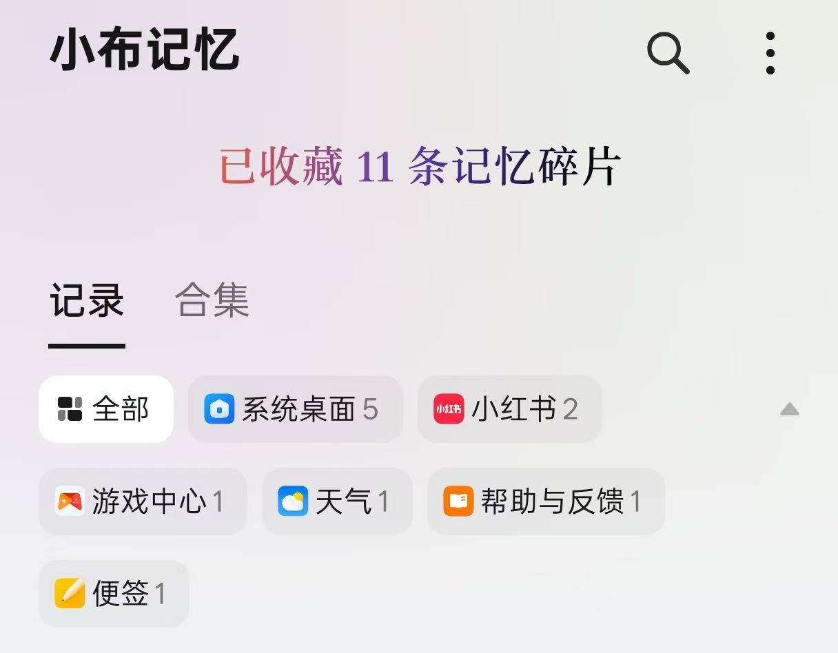 丝滑流畅只是基本操作？OPPO Reno14 ColorOS体验