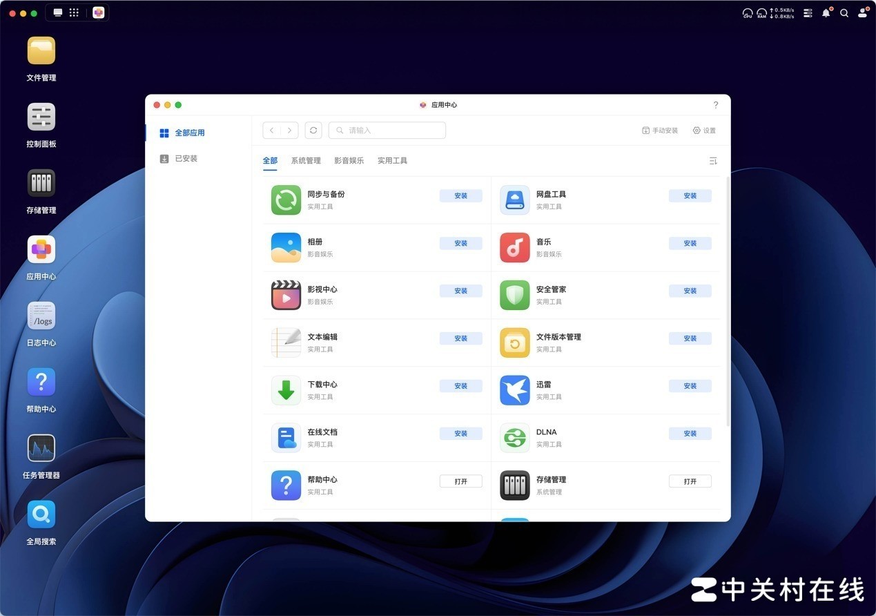 绿联NAS私有云DH4300 Plus评测 四盘家庭数据中心轻松打造