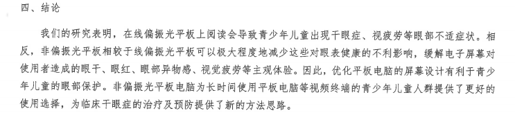 飞利浦Evnia 27M2N3500UK评测：舒视蓝再升级 全球首款圆偏光液晶显示器