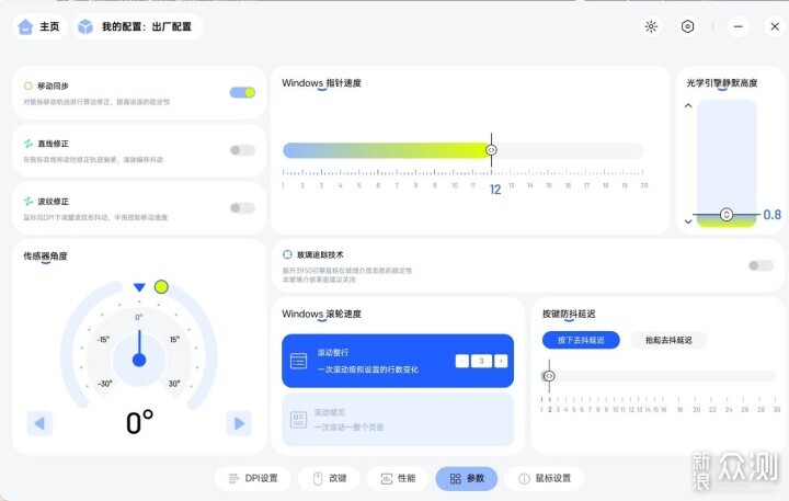 Nordic芯片配双8K，53克轻量化更跟手_新浪众测