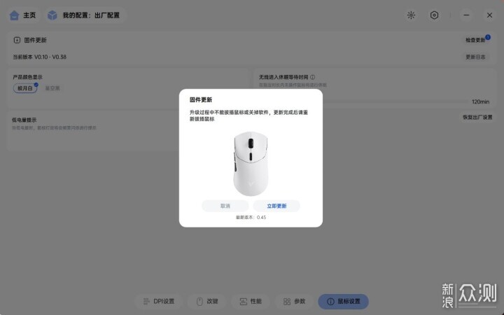 Nordic芯片配双8K，53克轻量化更跟手_新浪众测