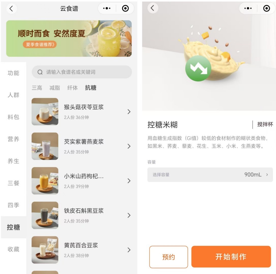 九阳料理大师B1U体验：水料双仓 变频轻音 厨房新生物