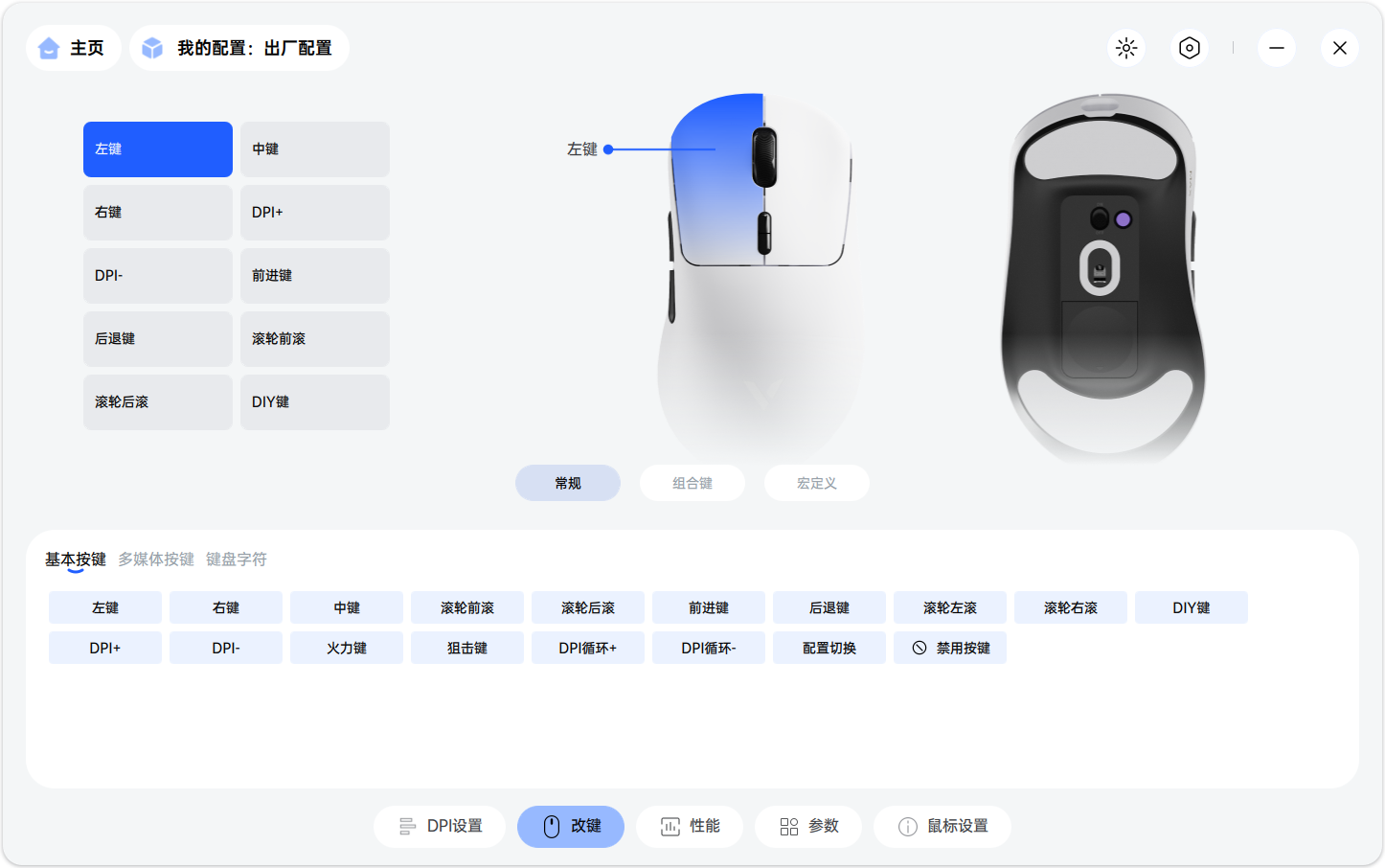 百元神器挑战四位数FPS旗舰 雷柏VT3/VT3 MAX评测