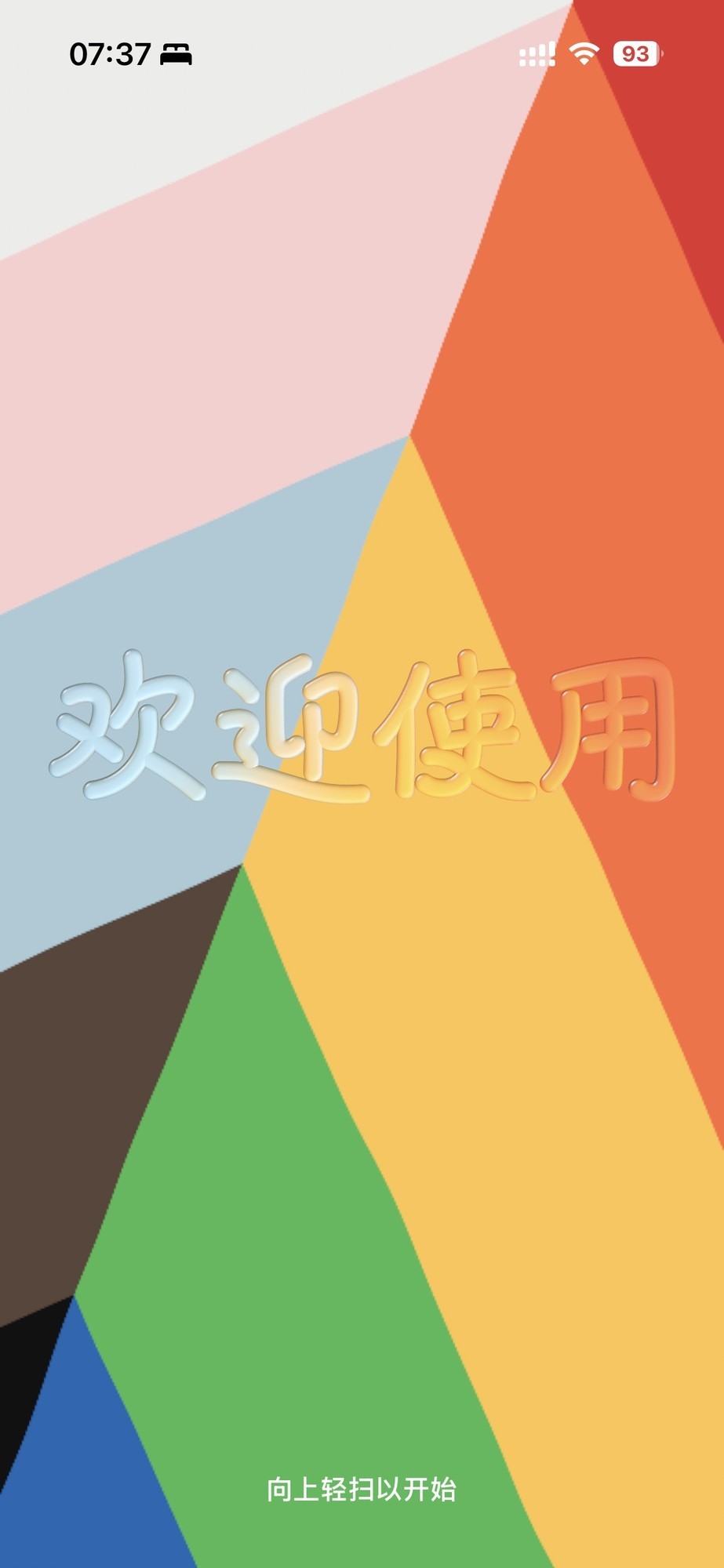 iOS 26快速上手 新UI，没AI