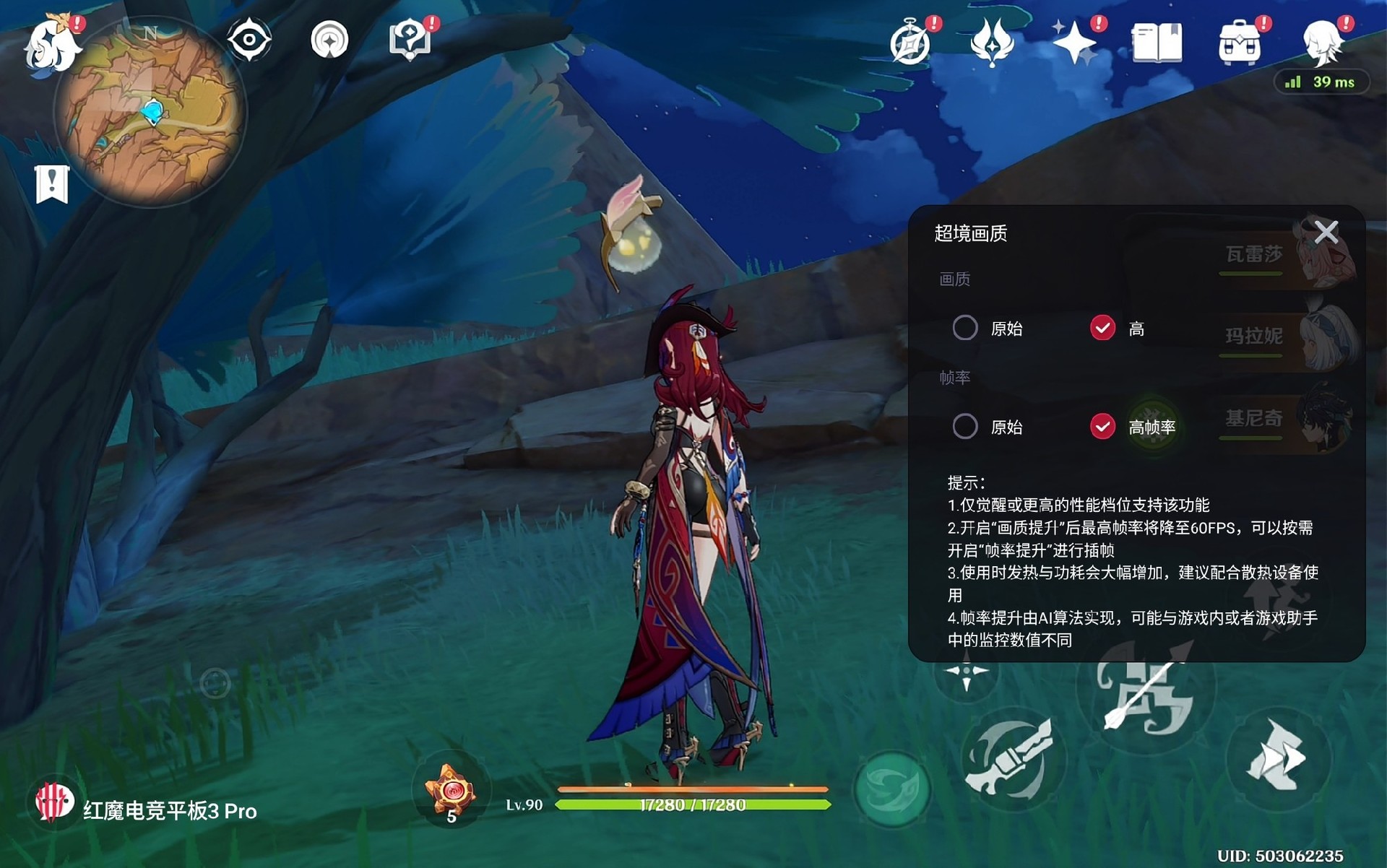 红魔电竞平板3 Pro全面评测：小屏平板王者，游戏火力全开